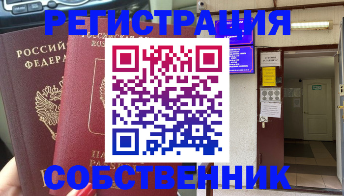 прописка для кредита в Александровске