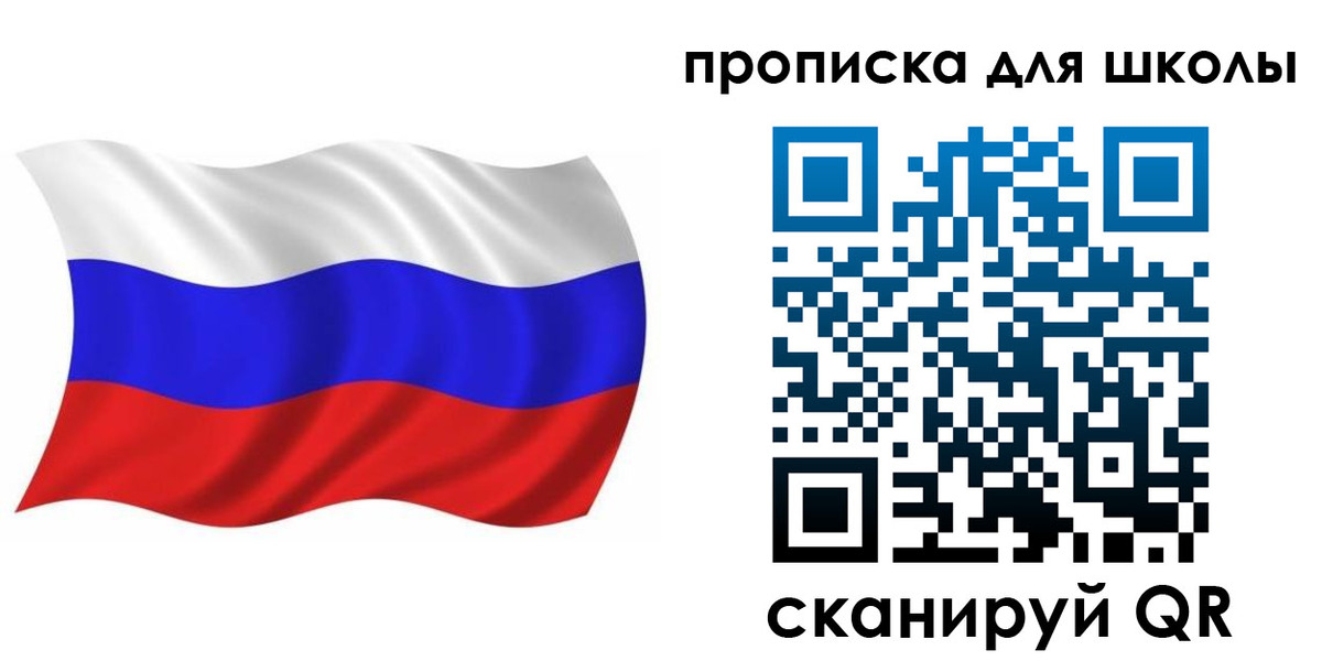 прописка в Александровске