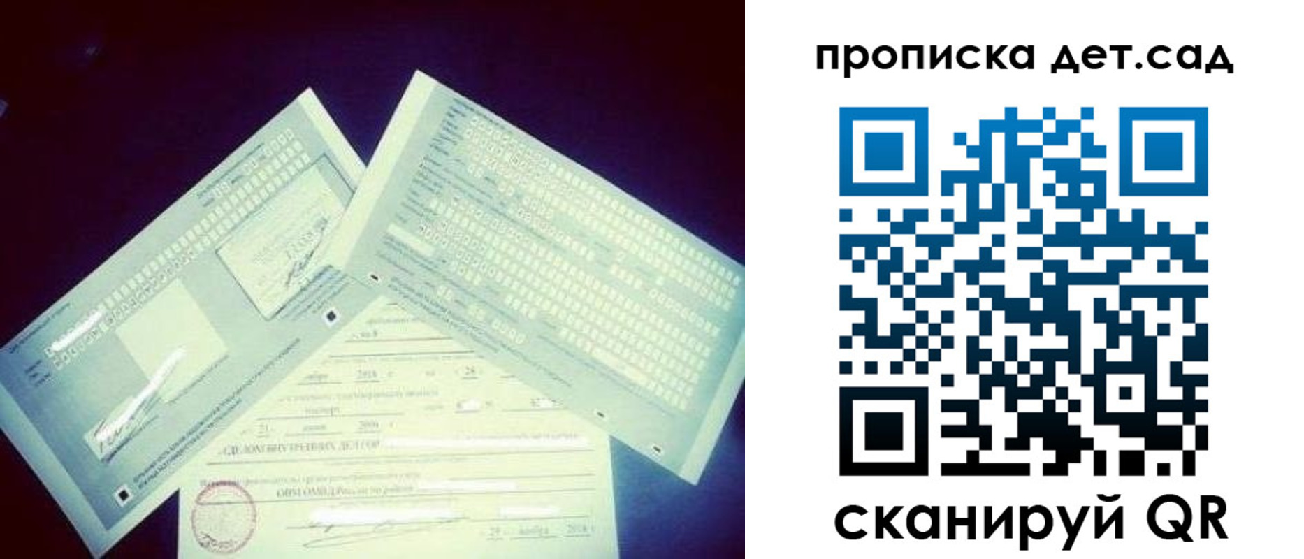 прописка от собственника в Александровске