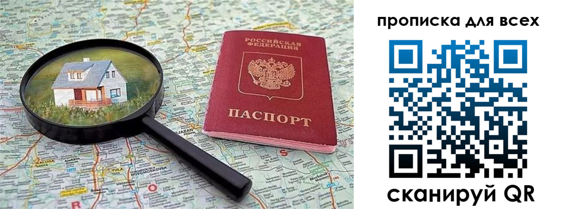 временная регистрация гарантия в Александровске