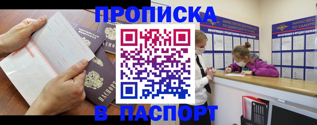 временная регистрация в квартире в Александровске