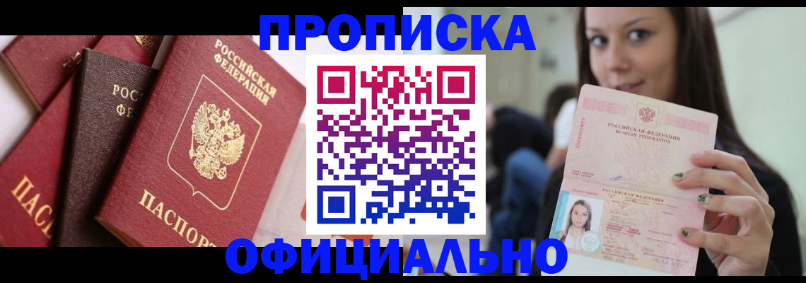 регистрация в Александровске