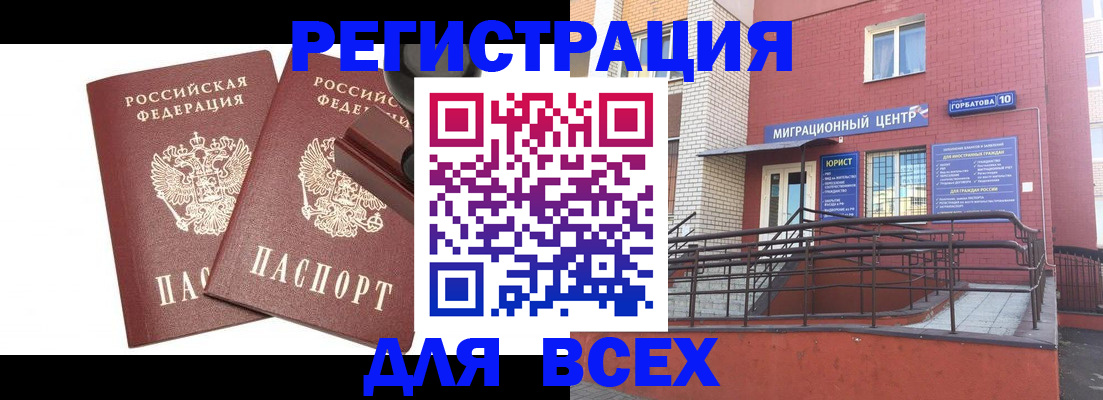 где прописаться в Александровске